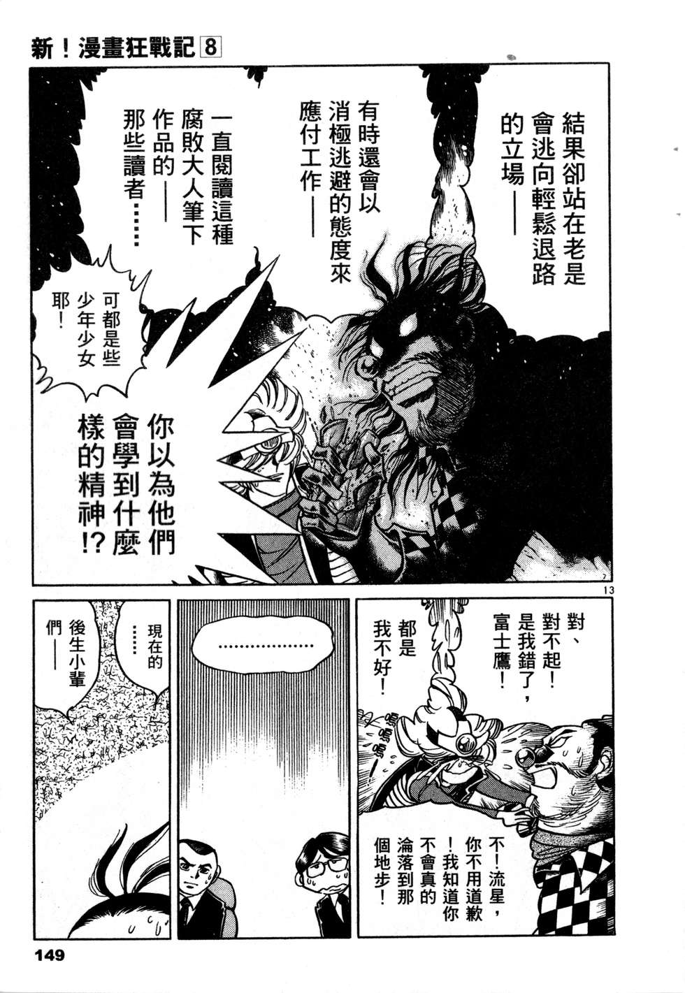 第147页