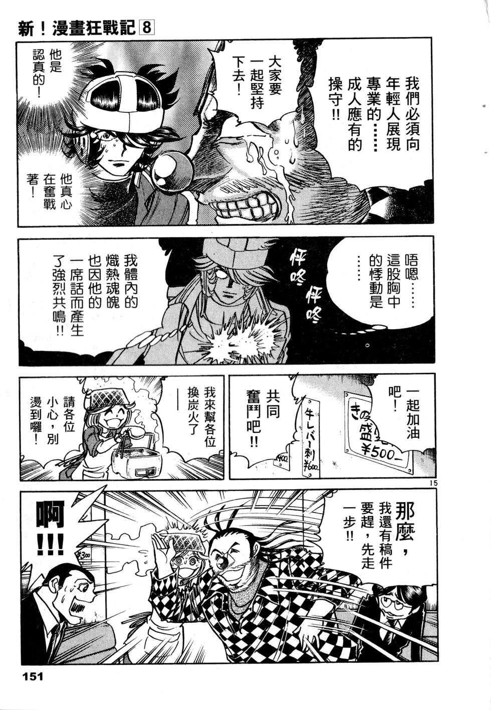 第149页