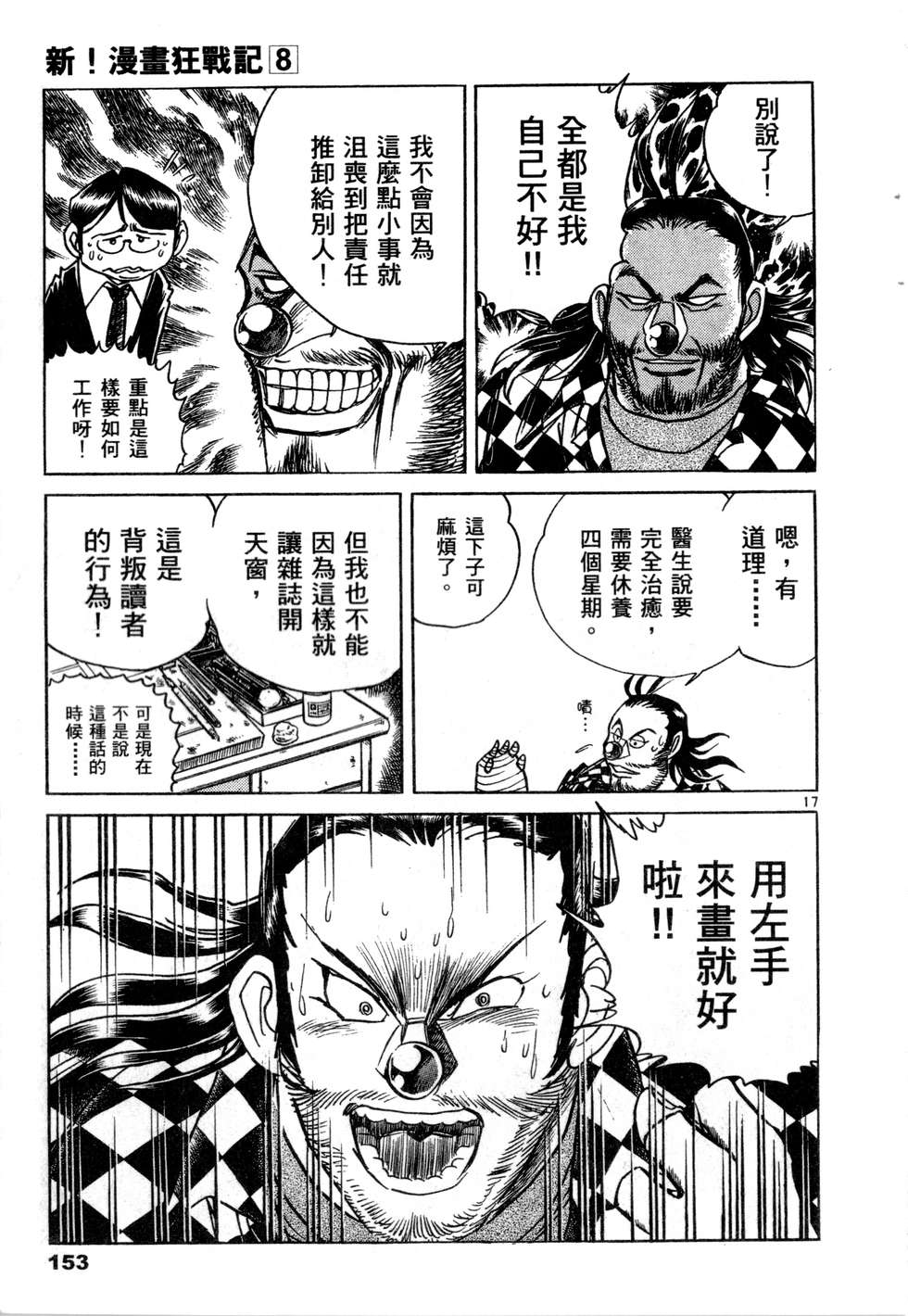 第151页
