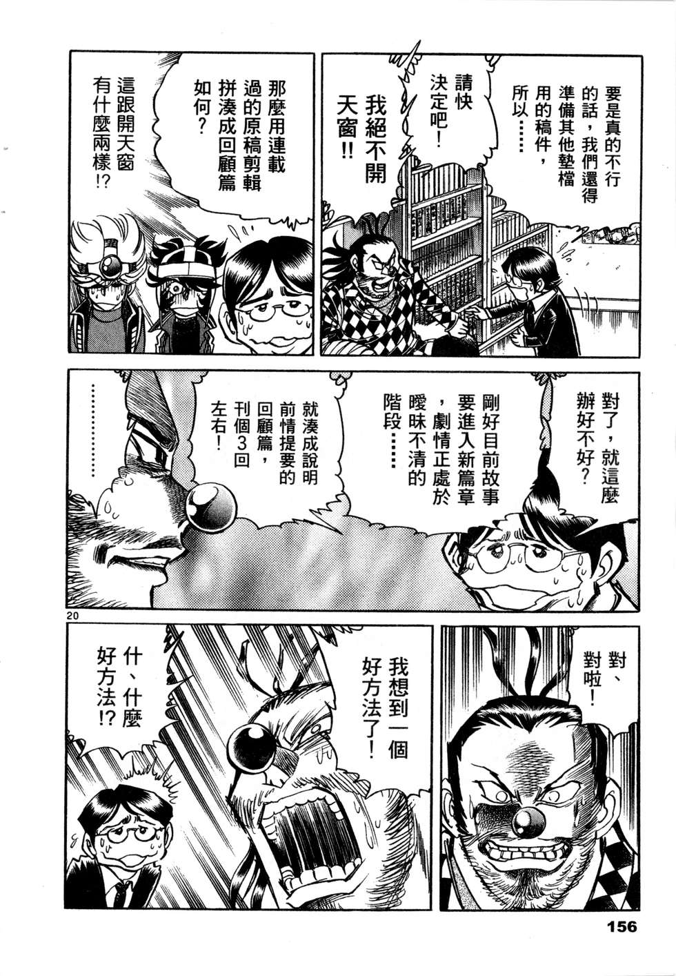 第154页