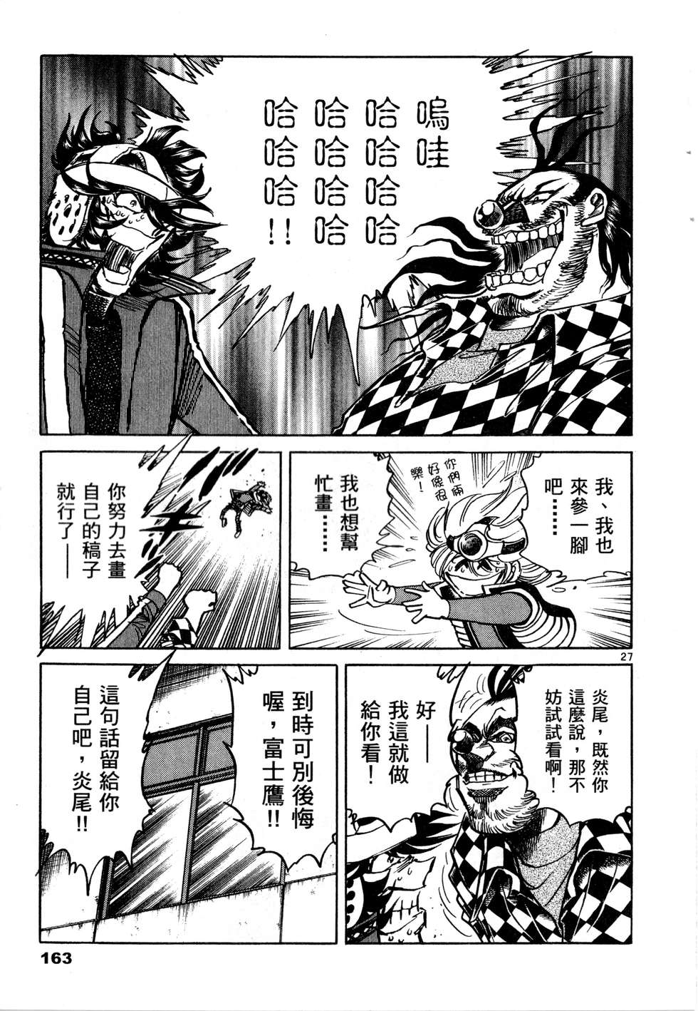 第161页