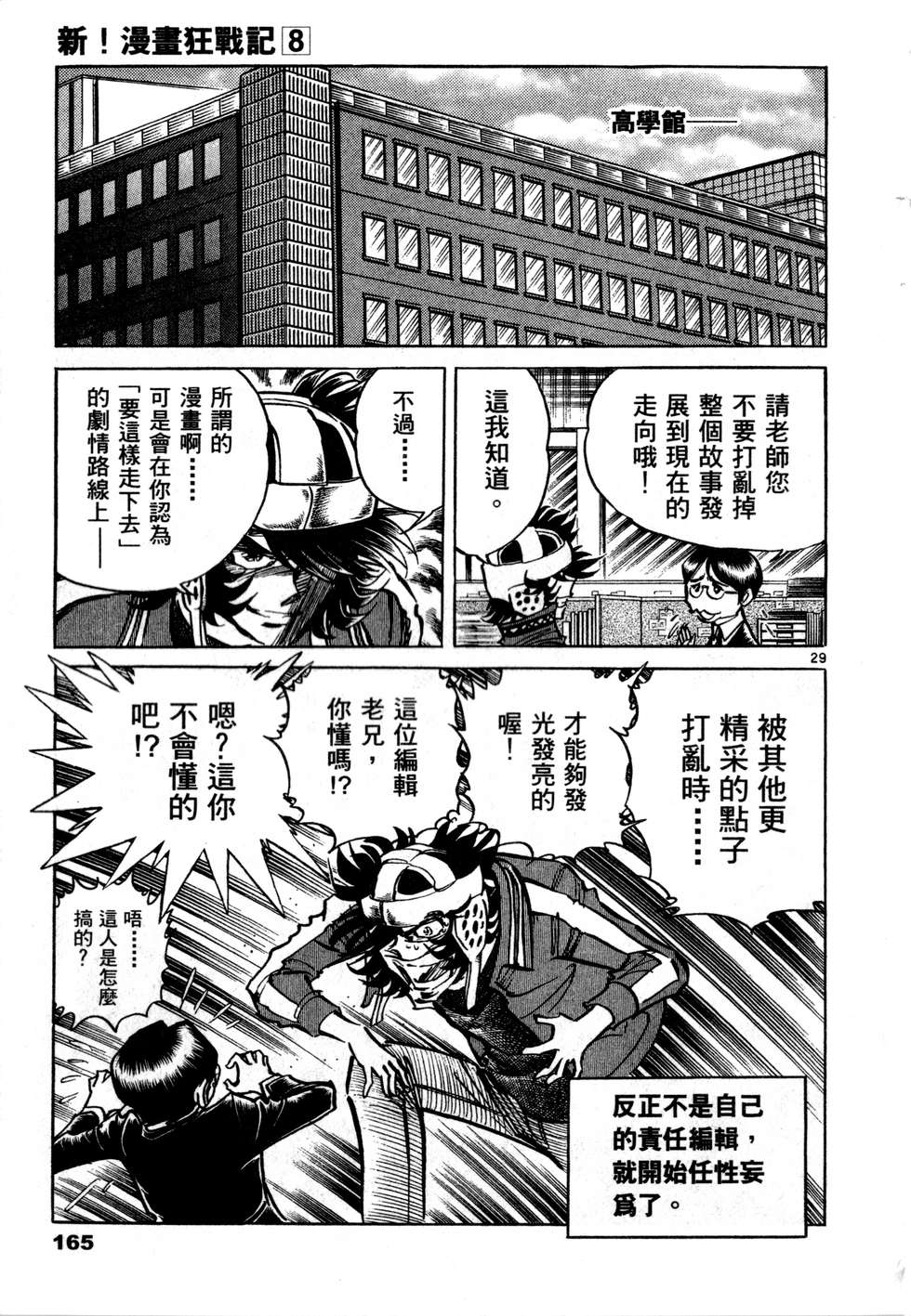 第163页