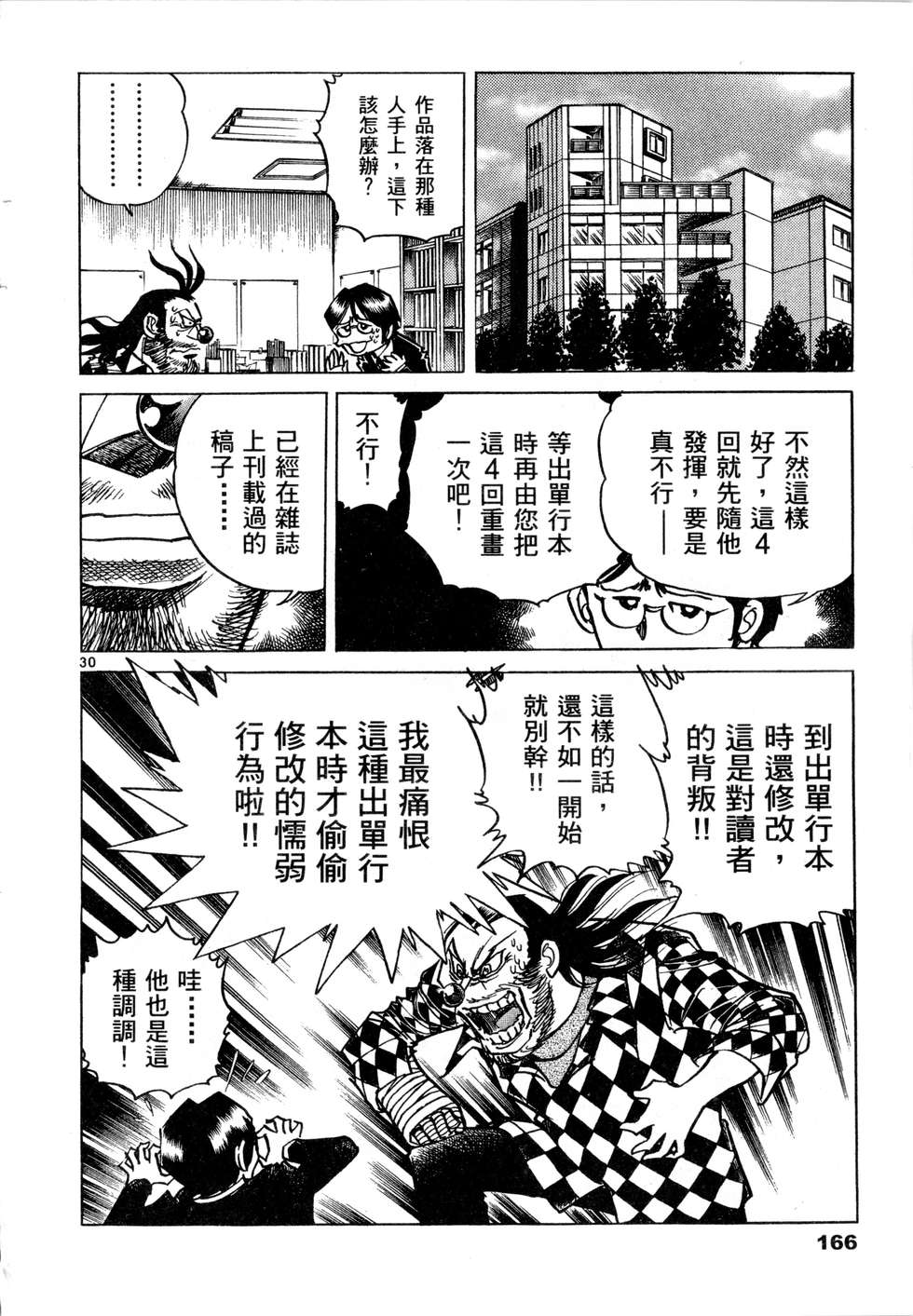 第164页