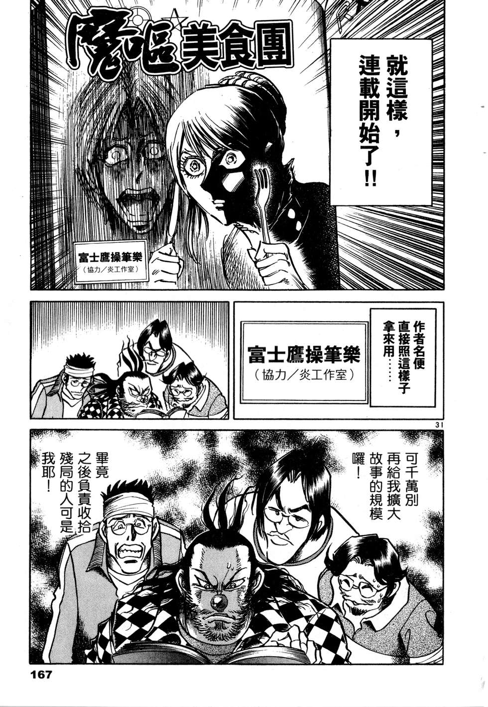 第165页