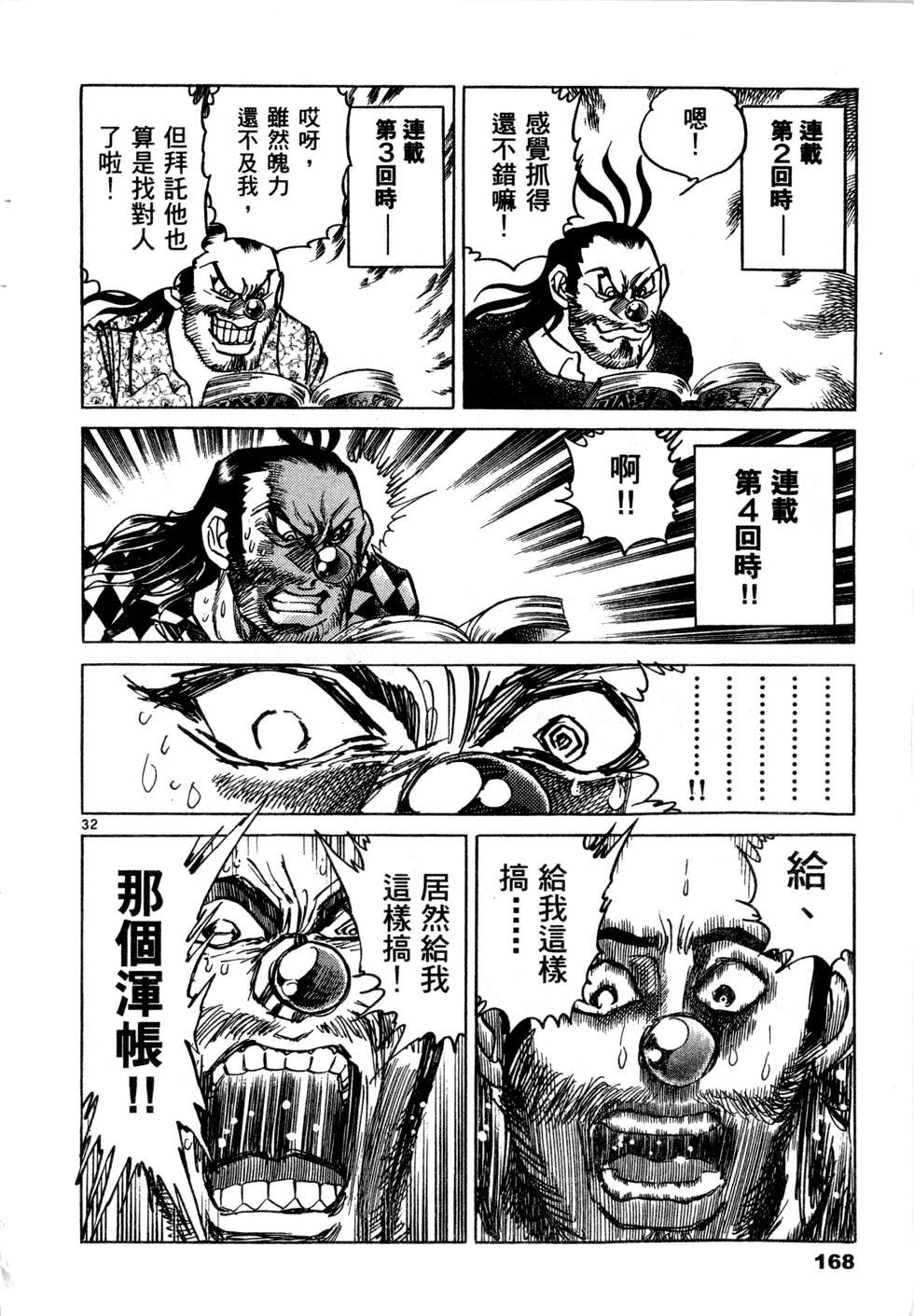 第166页