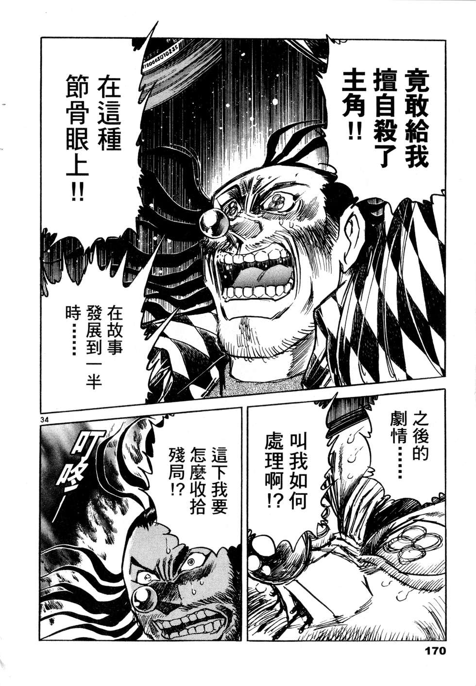 第168页