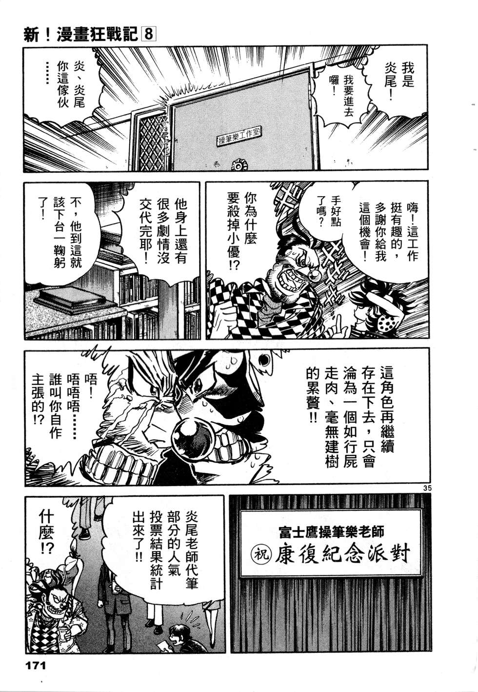 第169页