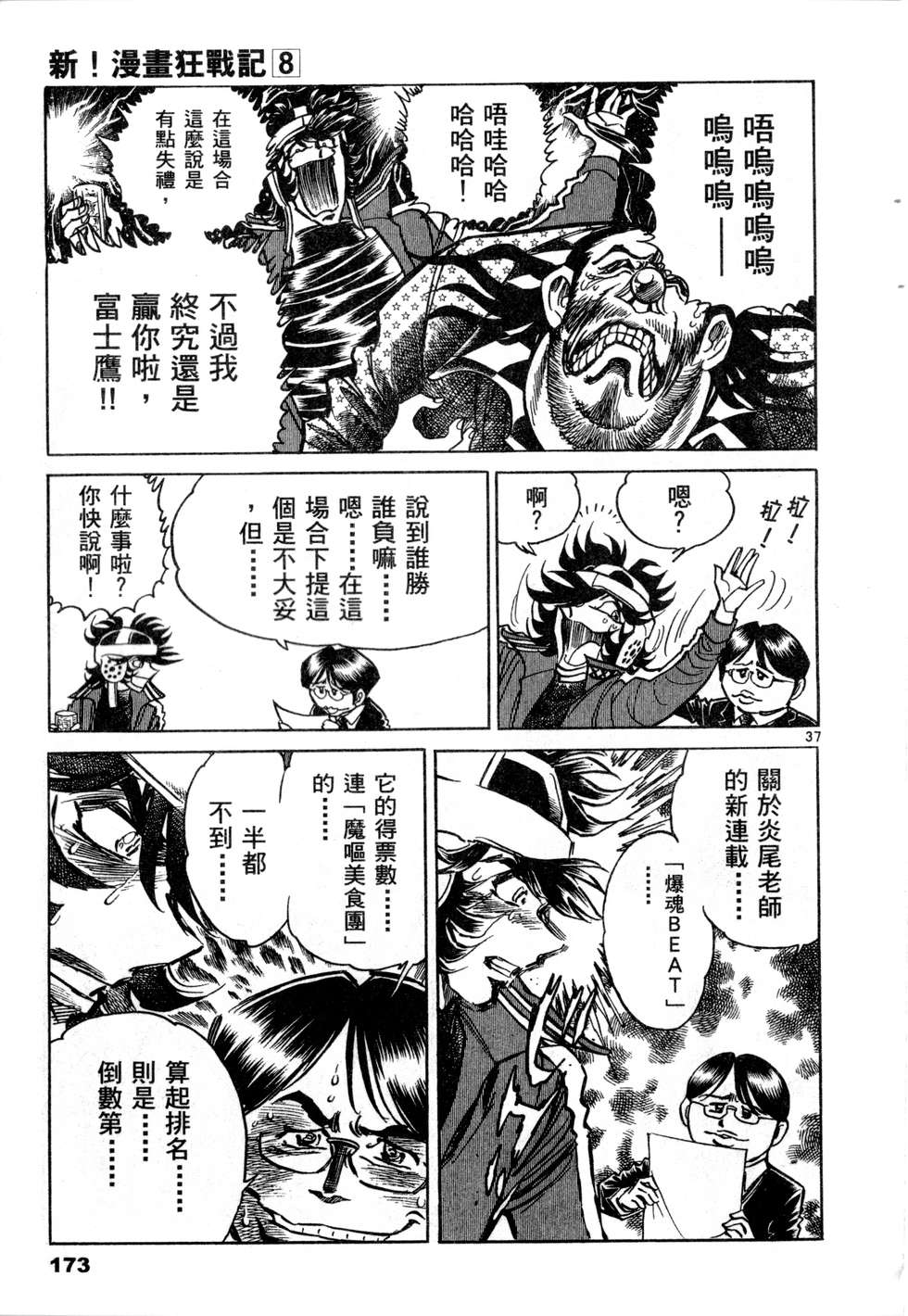 第171页