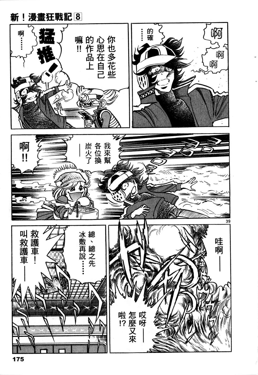第173页