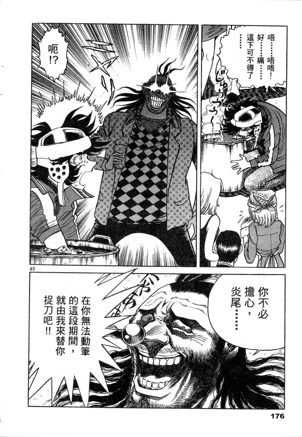 第174页