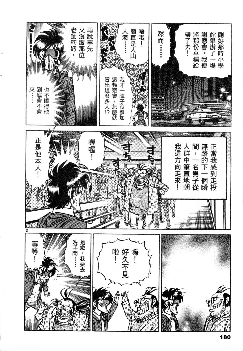 第178页