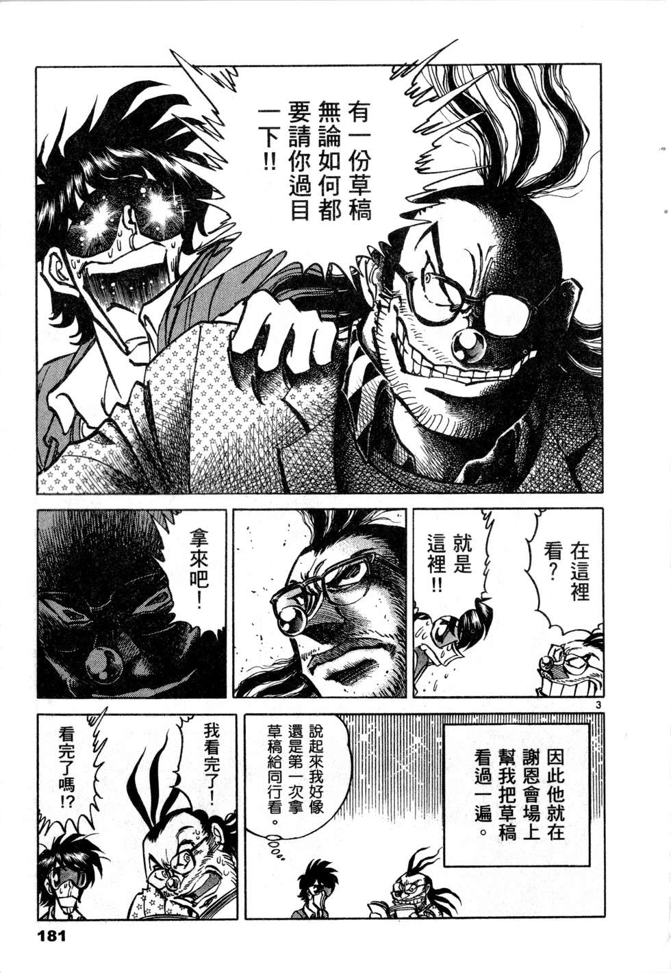 第179页