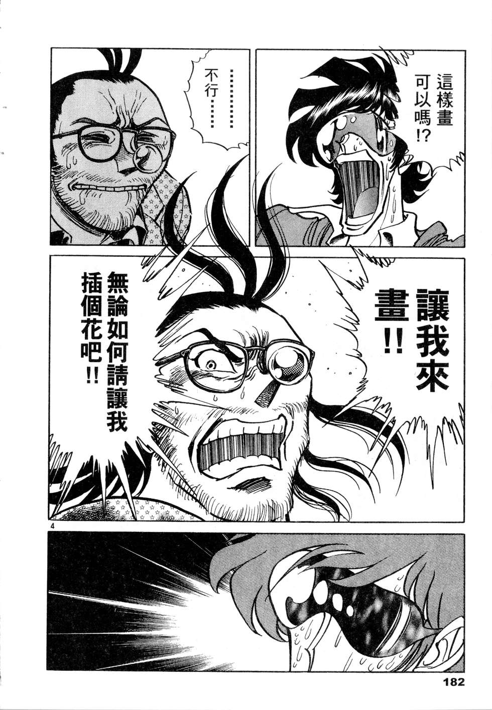 第180页