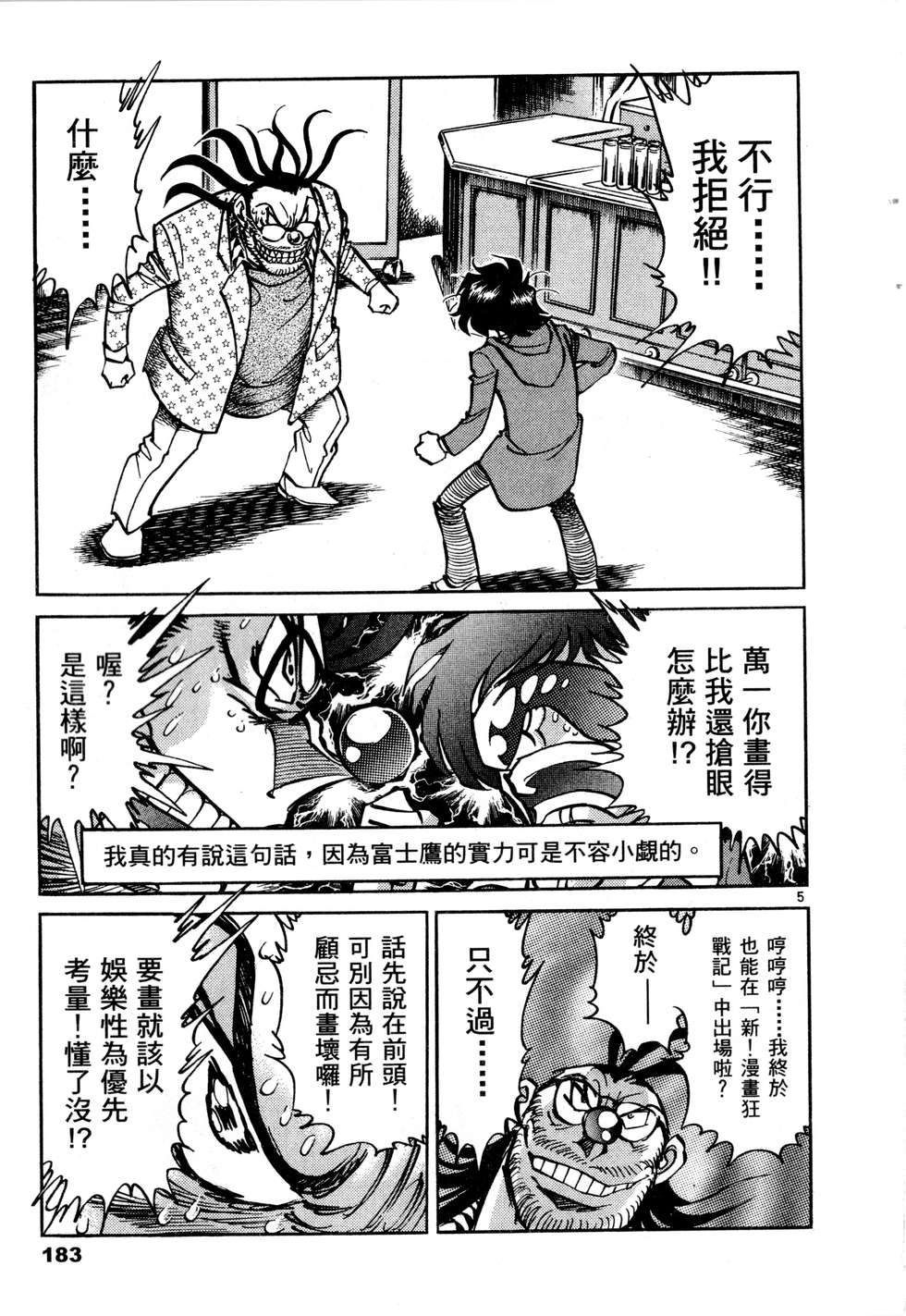 第181页