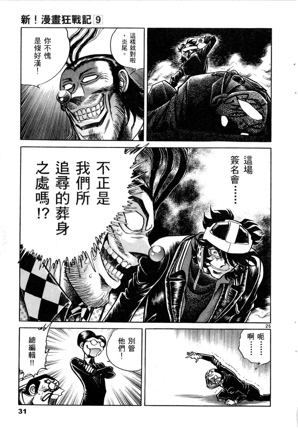 第29页