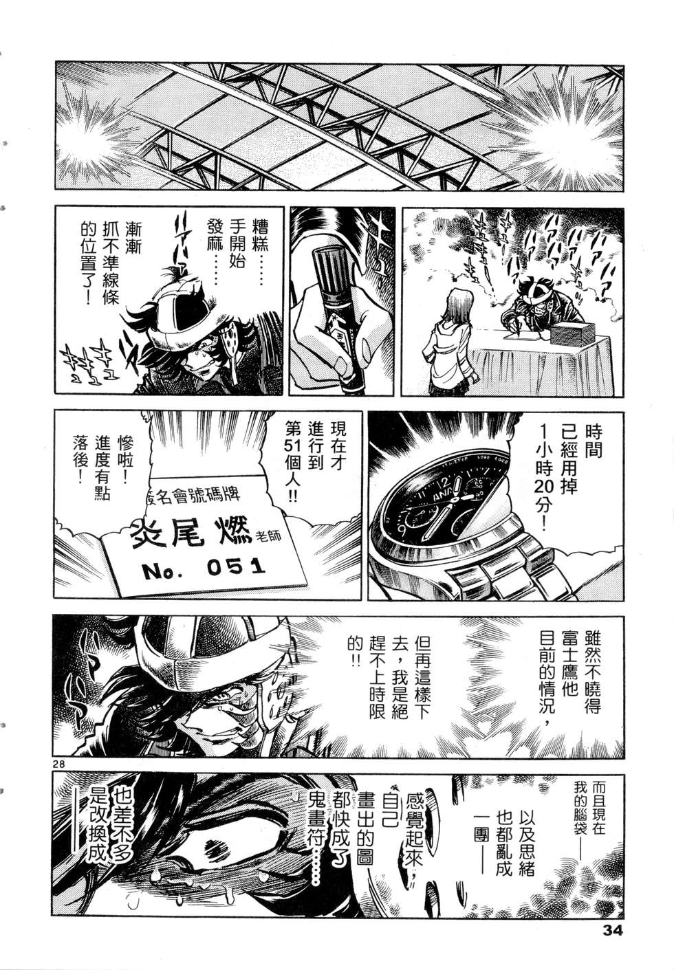 第32页