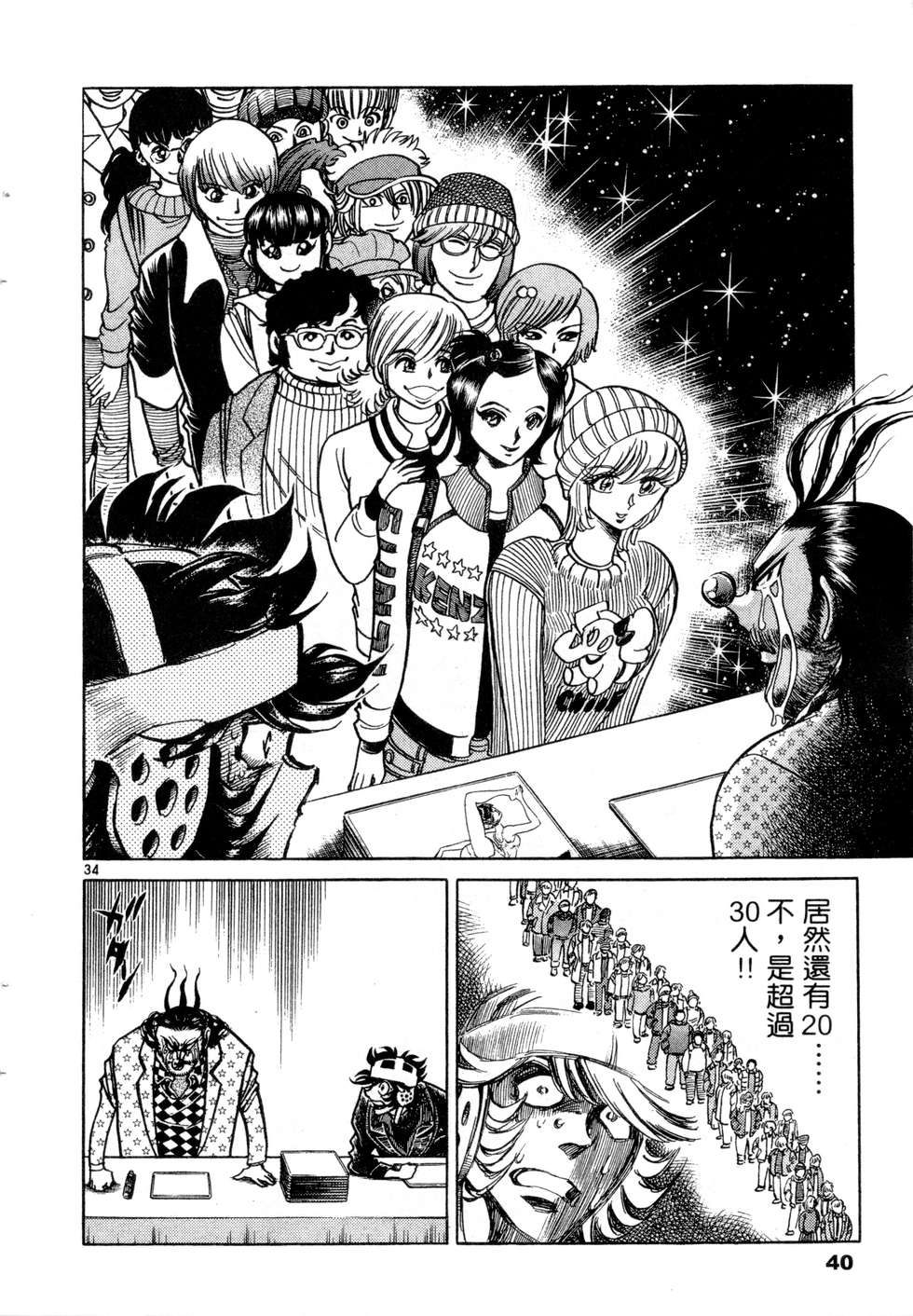 第38页