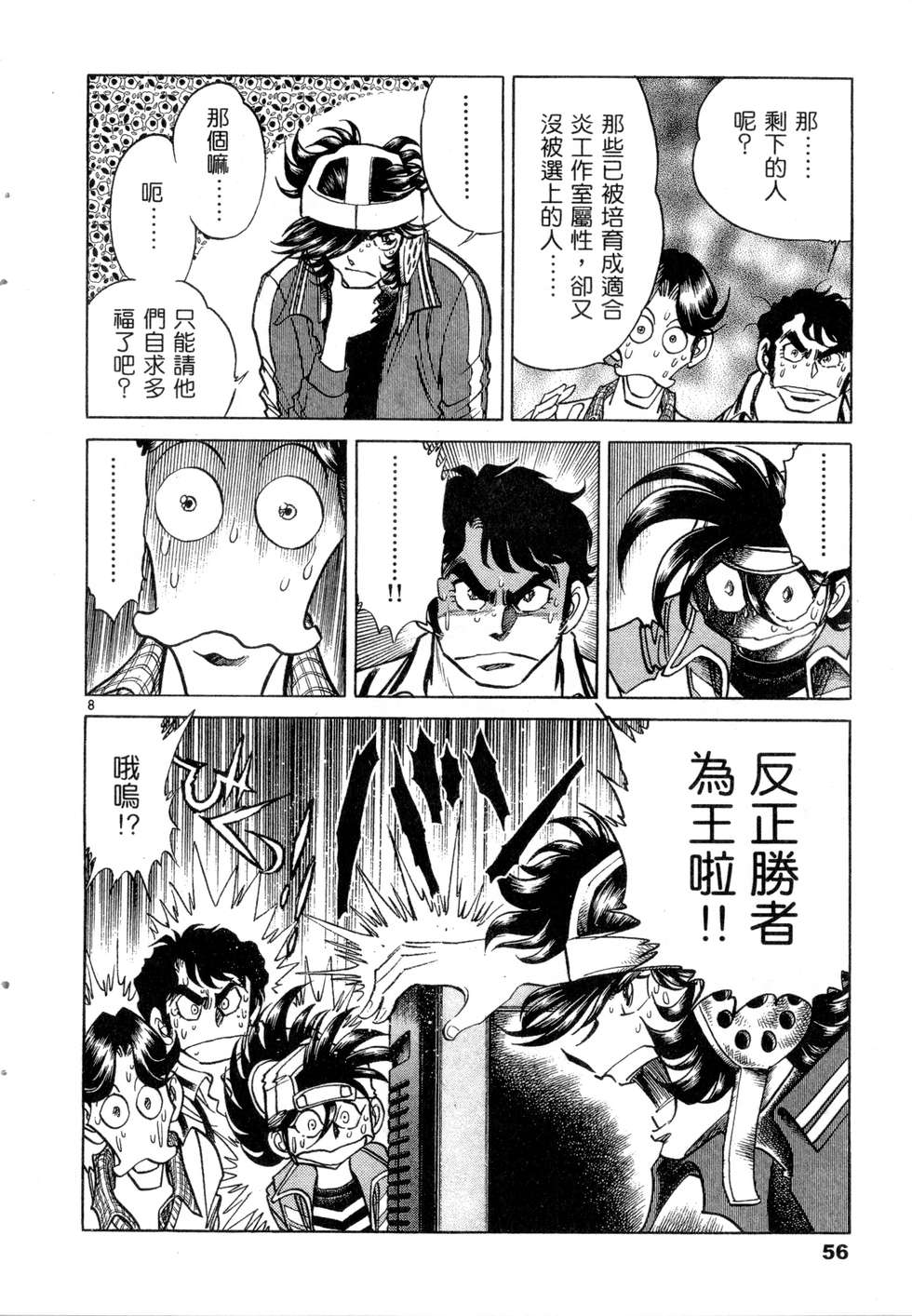 第54页