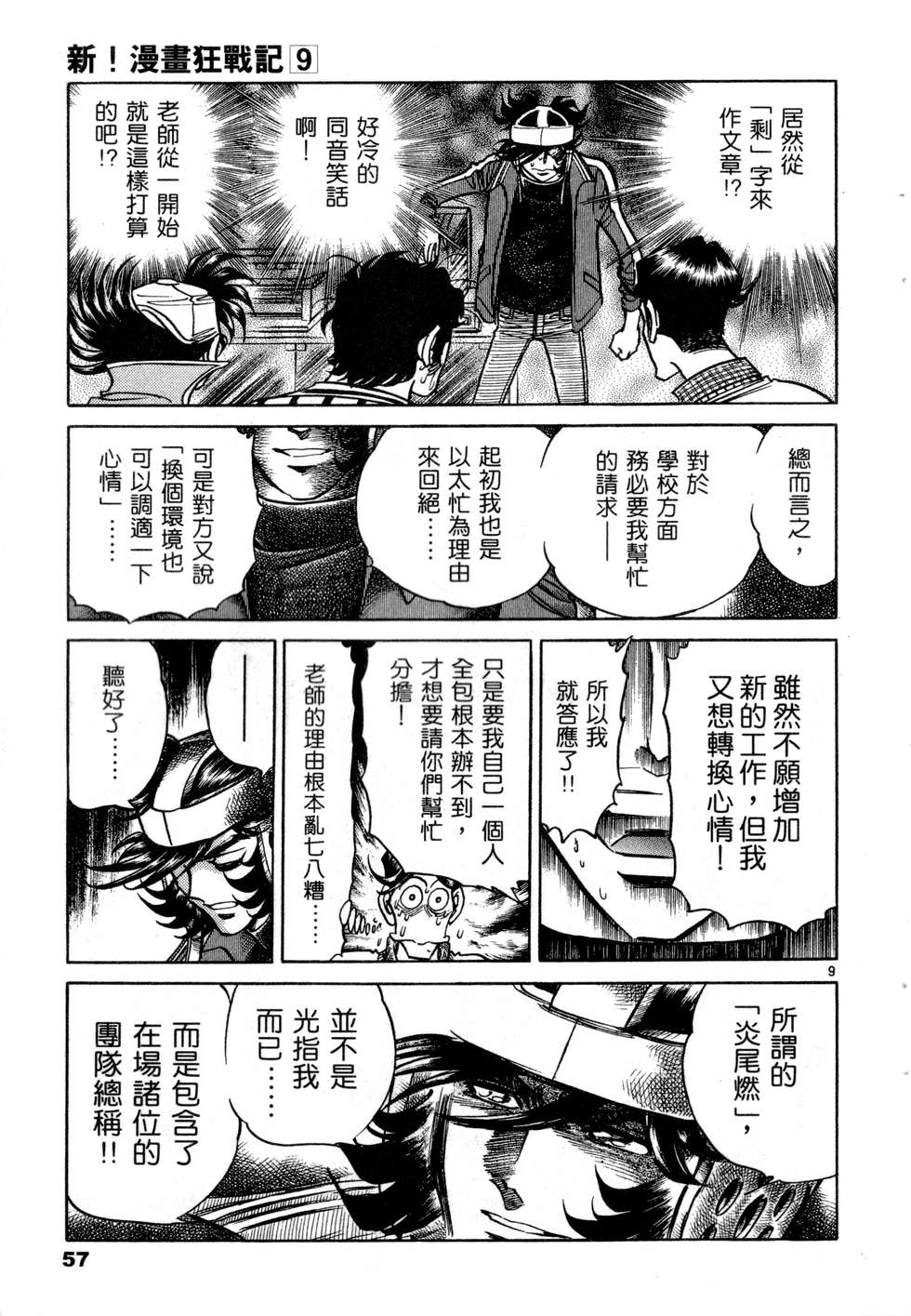 第55页