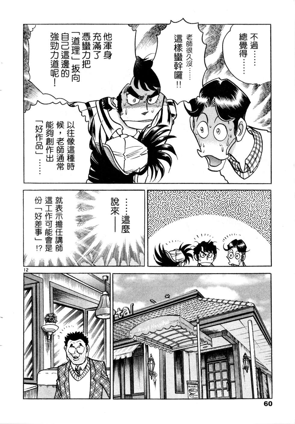 第58页