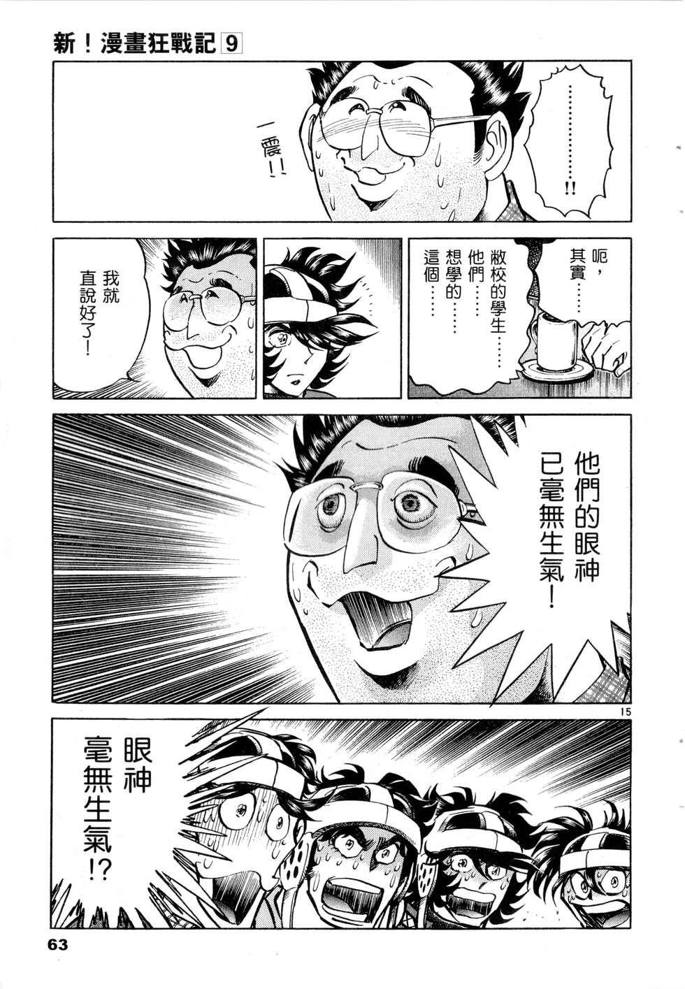第61页