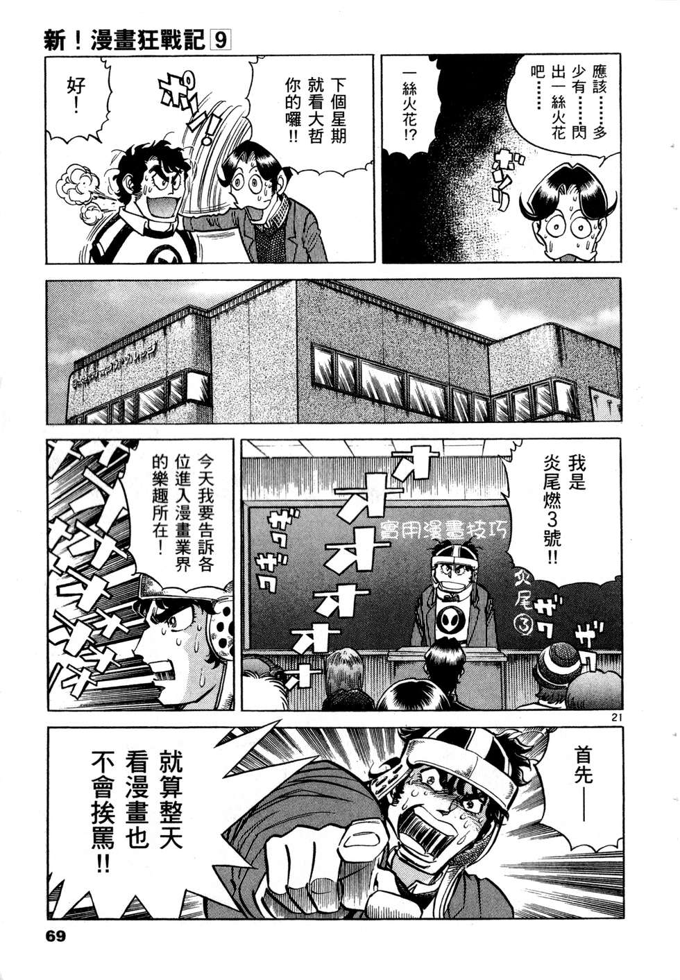 第67页