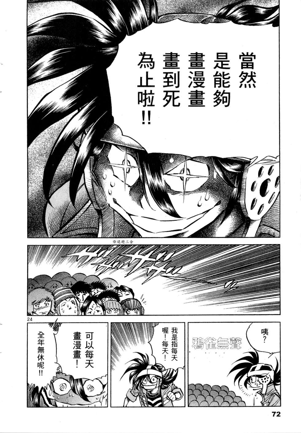 第70页