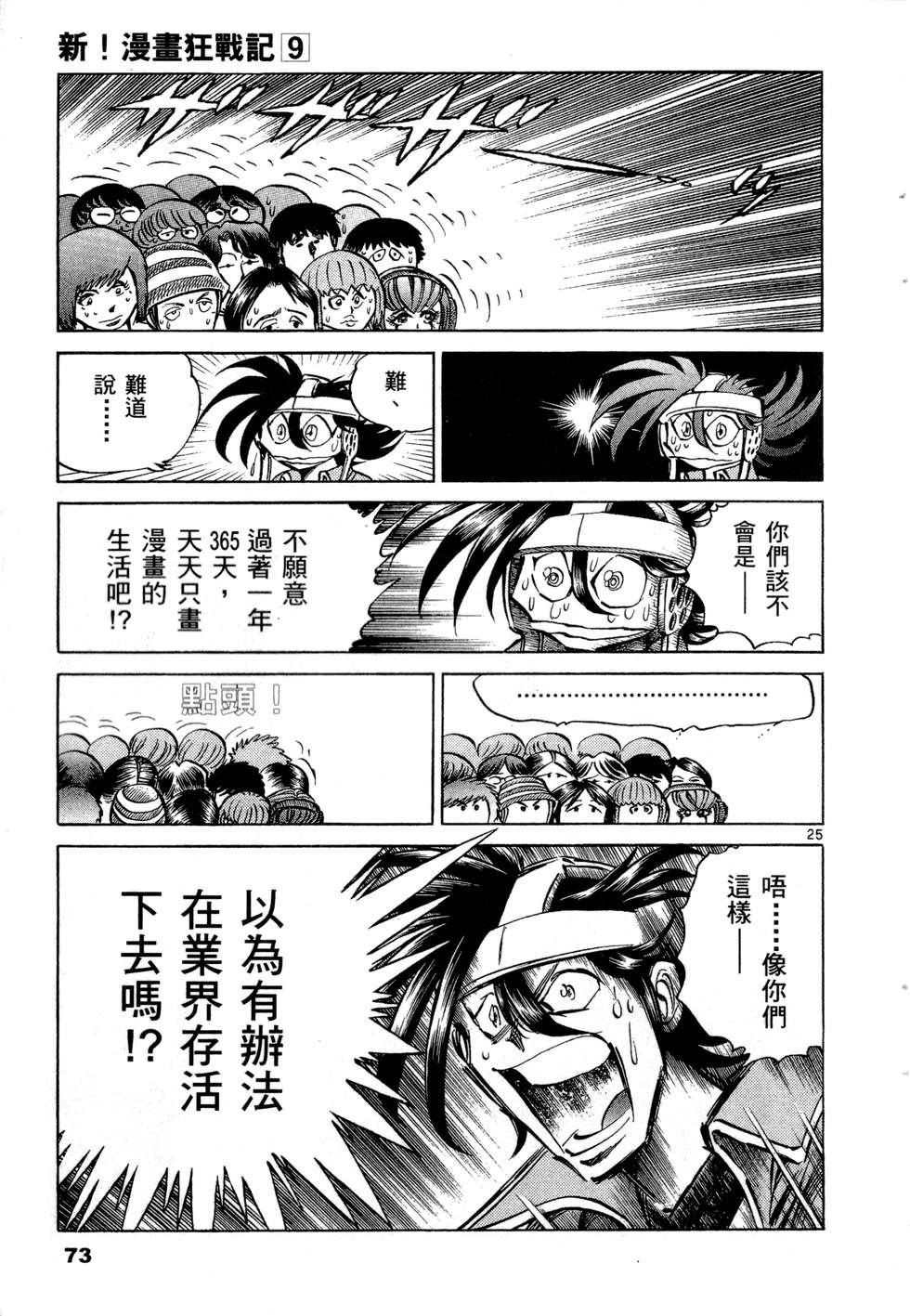 第71页