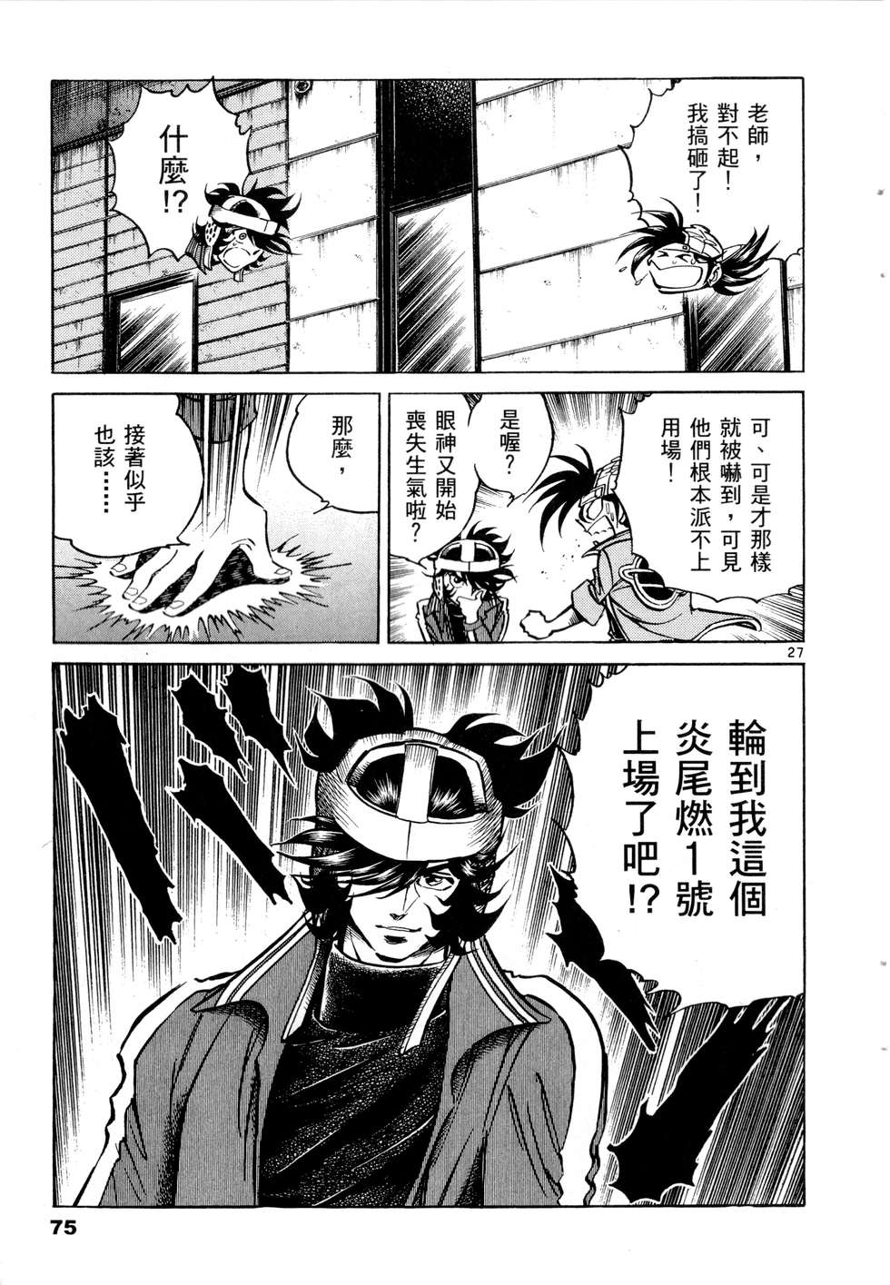 第73页