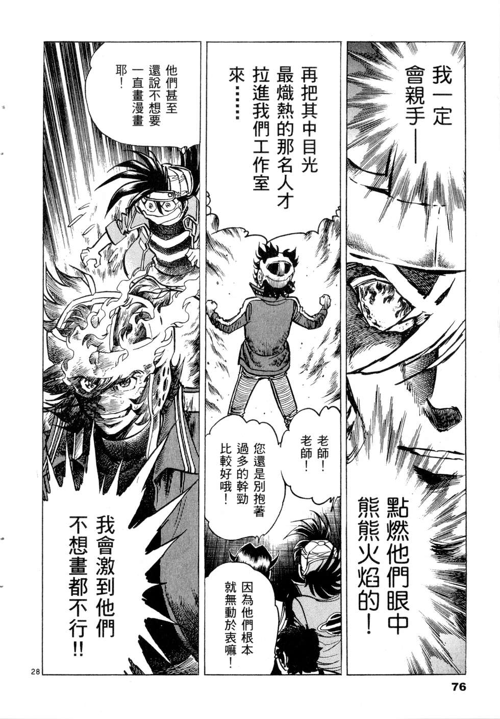 第74页