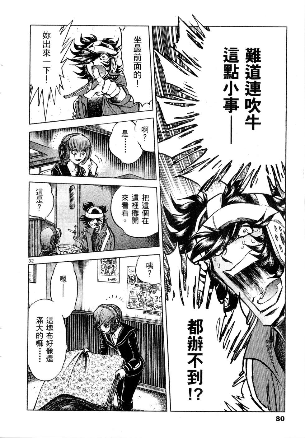 第78页