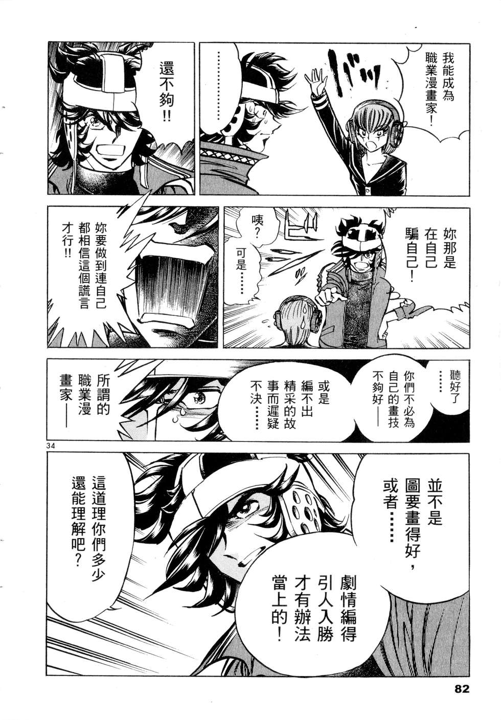 第80页