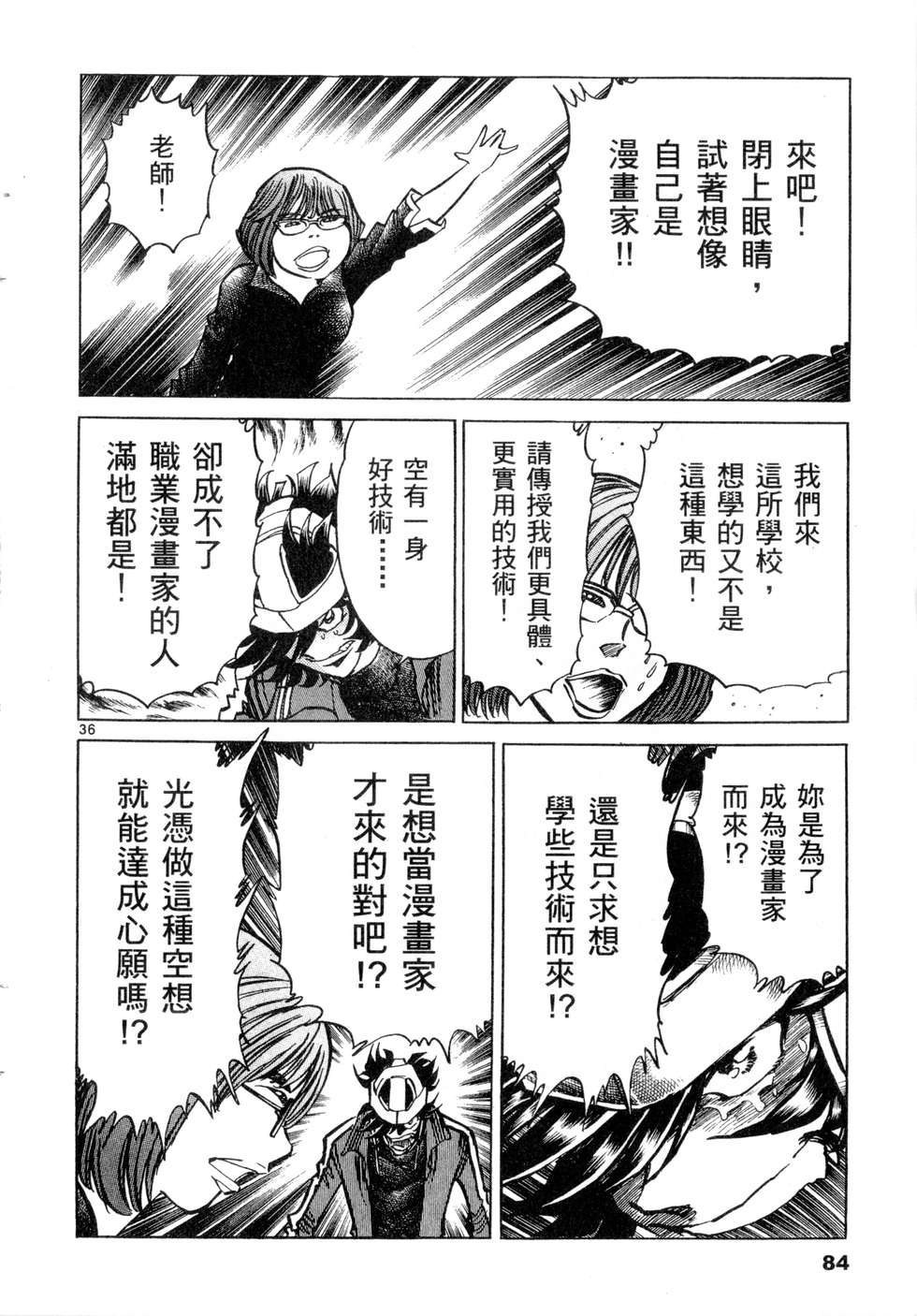 第82页