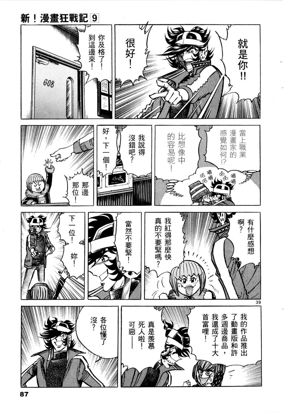 第85页