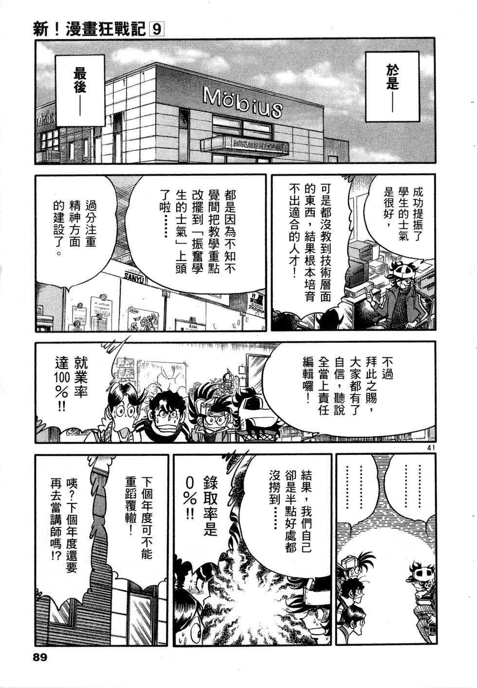 第87页