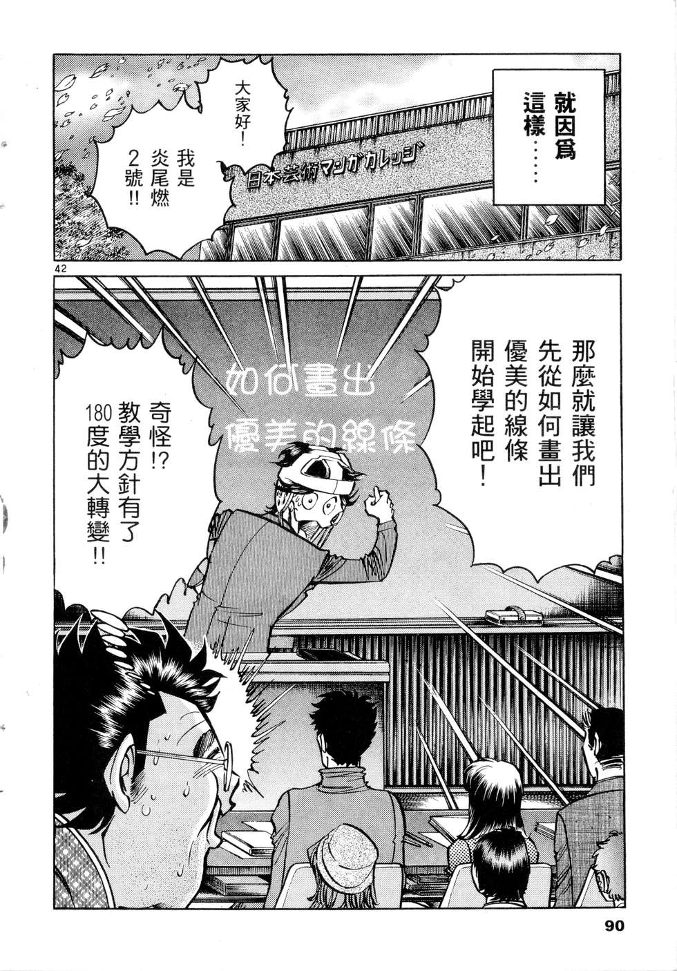 第88页