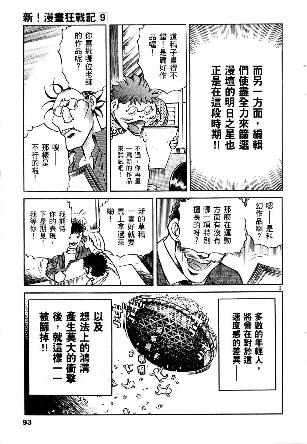 第91页