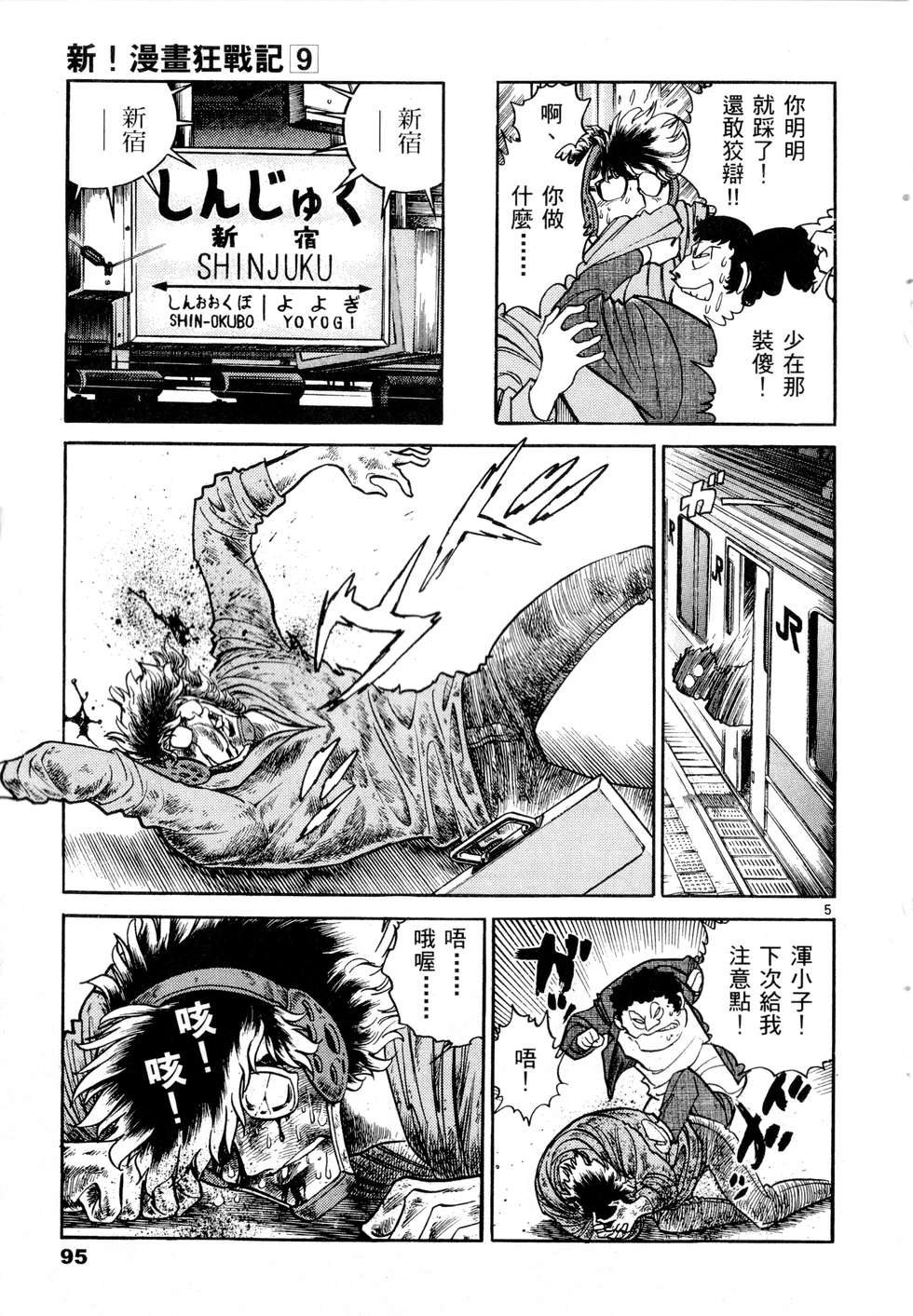 第93页
