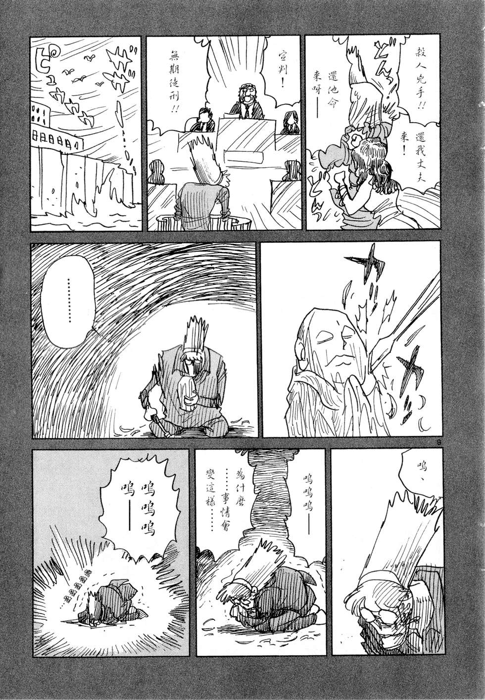 第97页