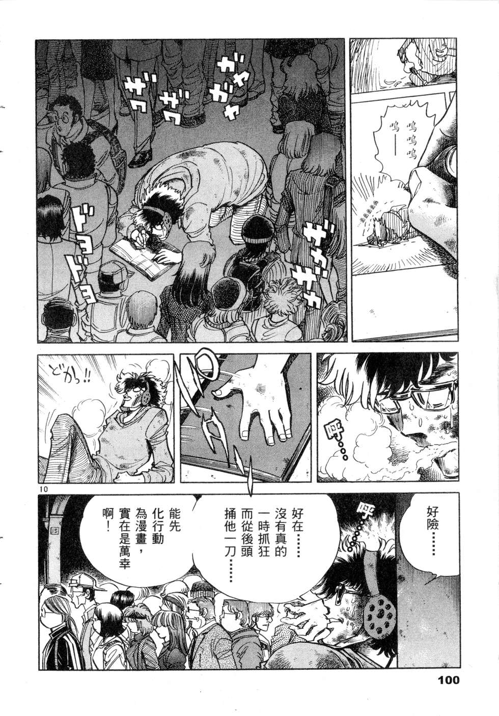 第98页