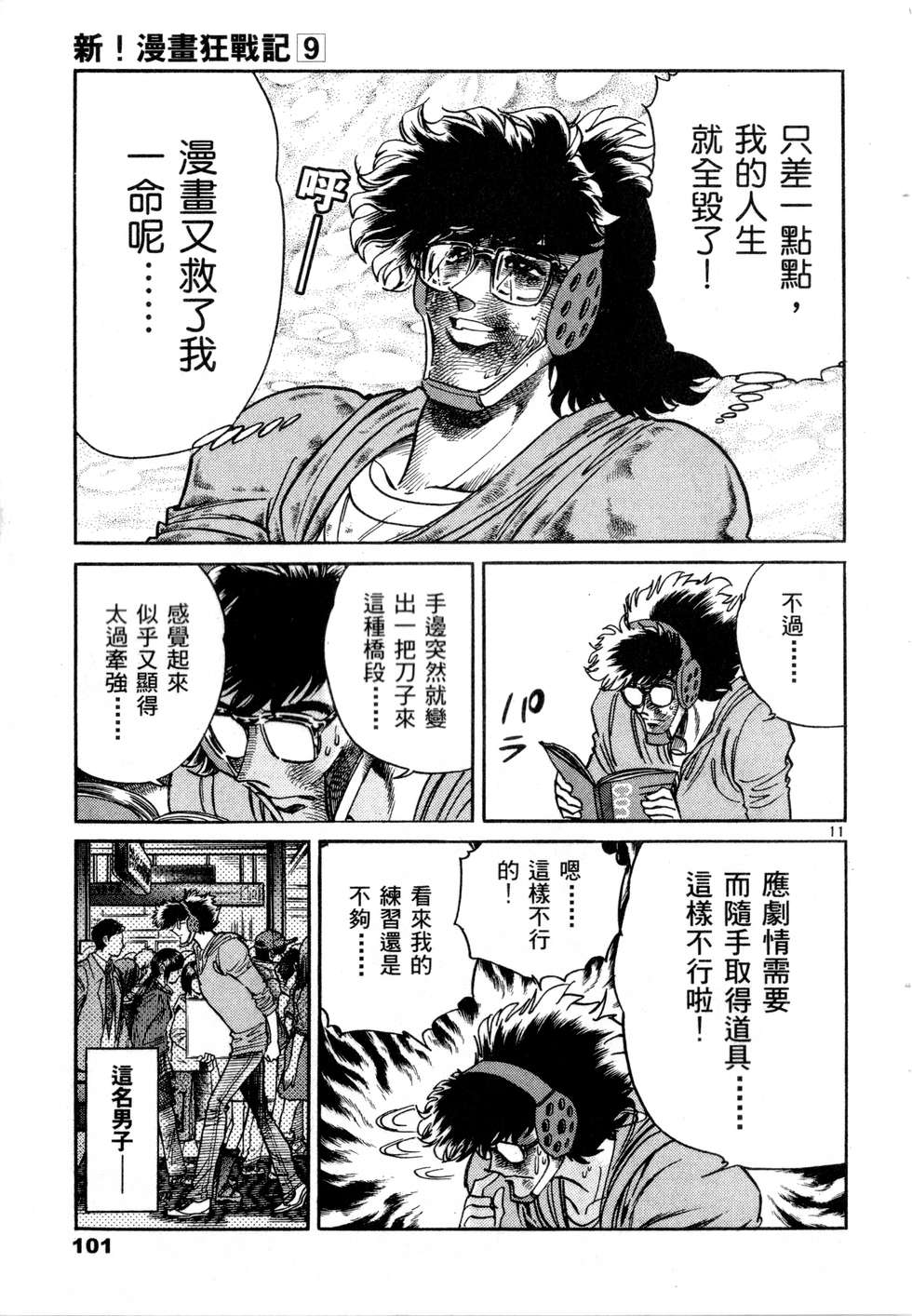 第99页