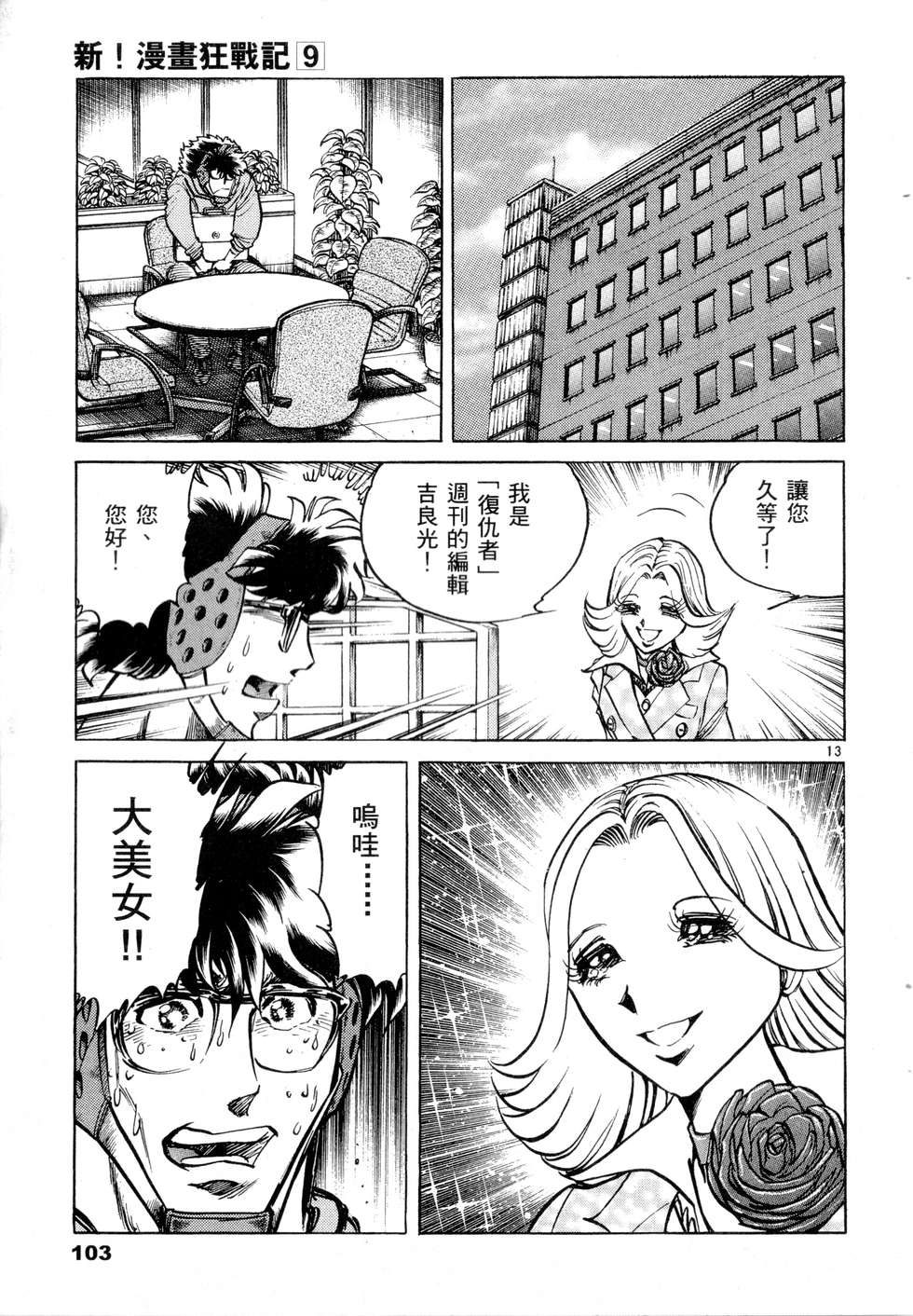第101页