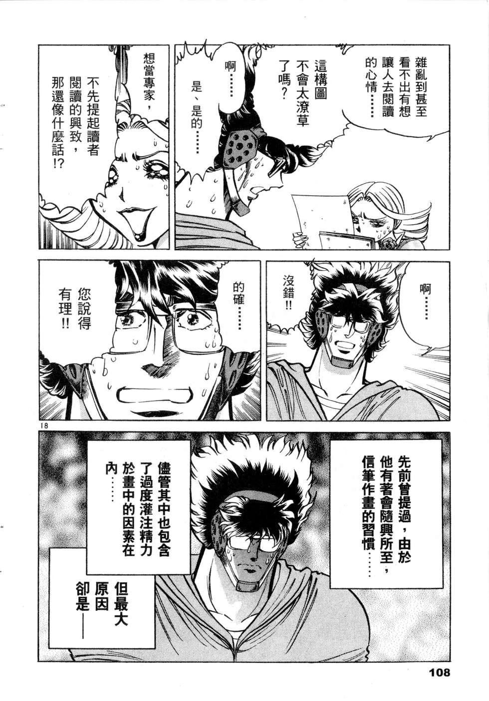第106页