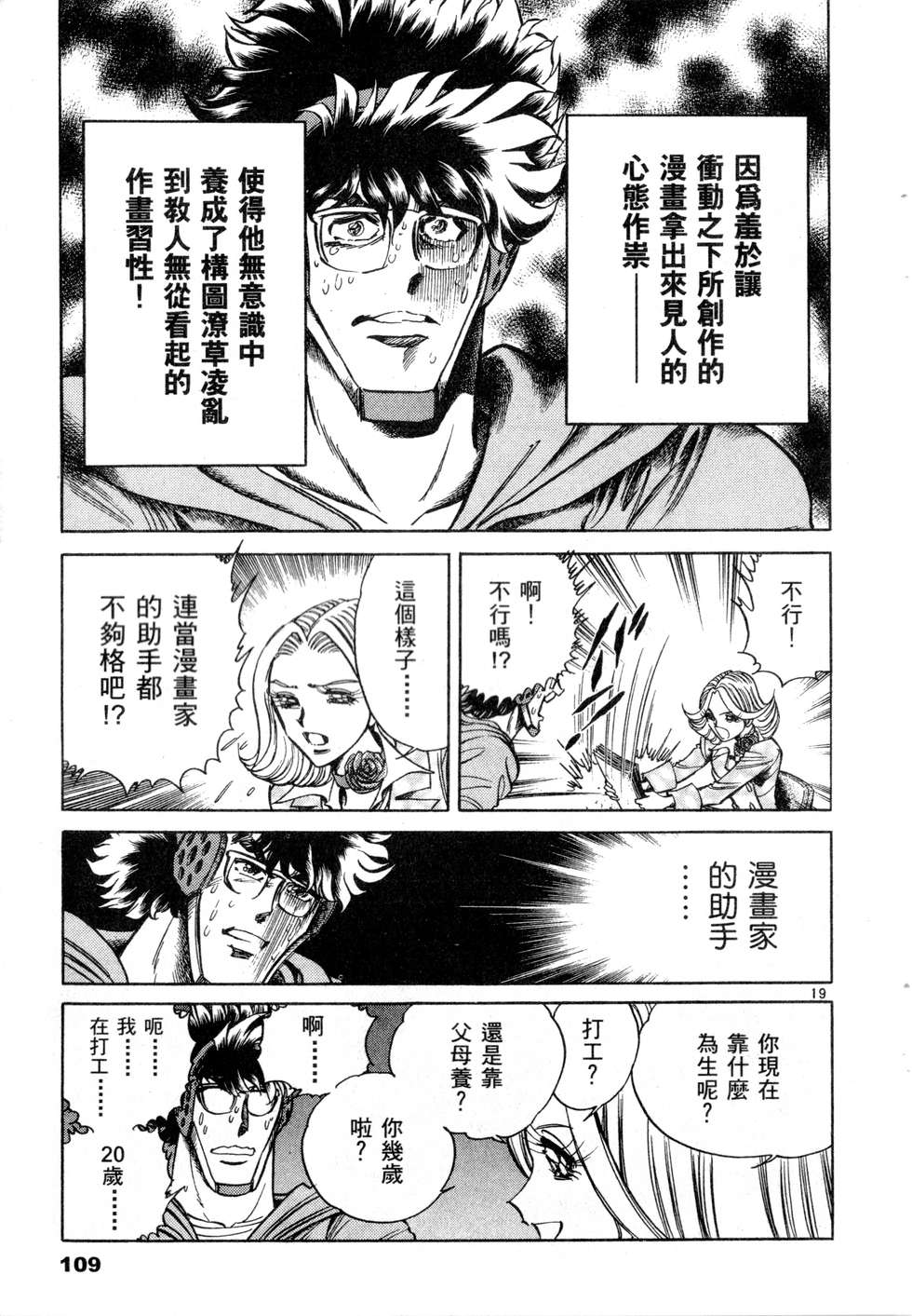 第107页