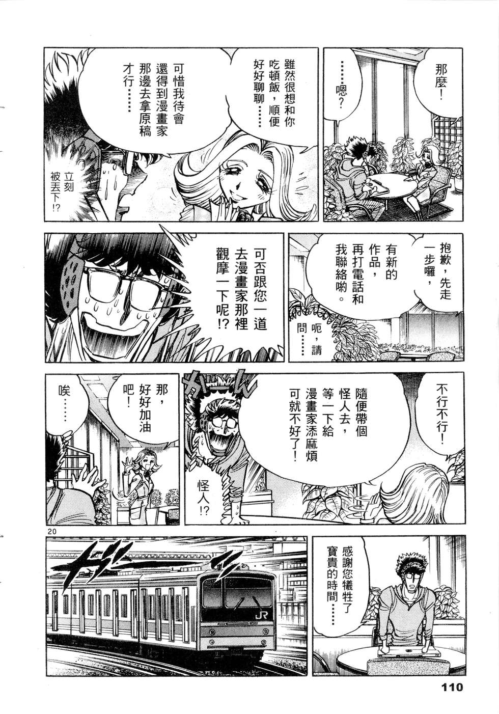 第108页