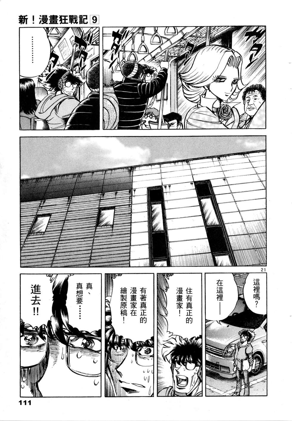 第109页