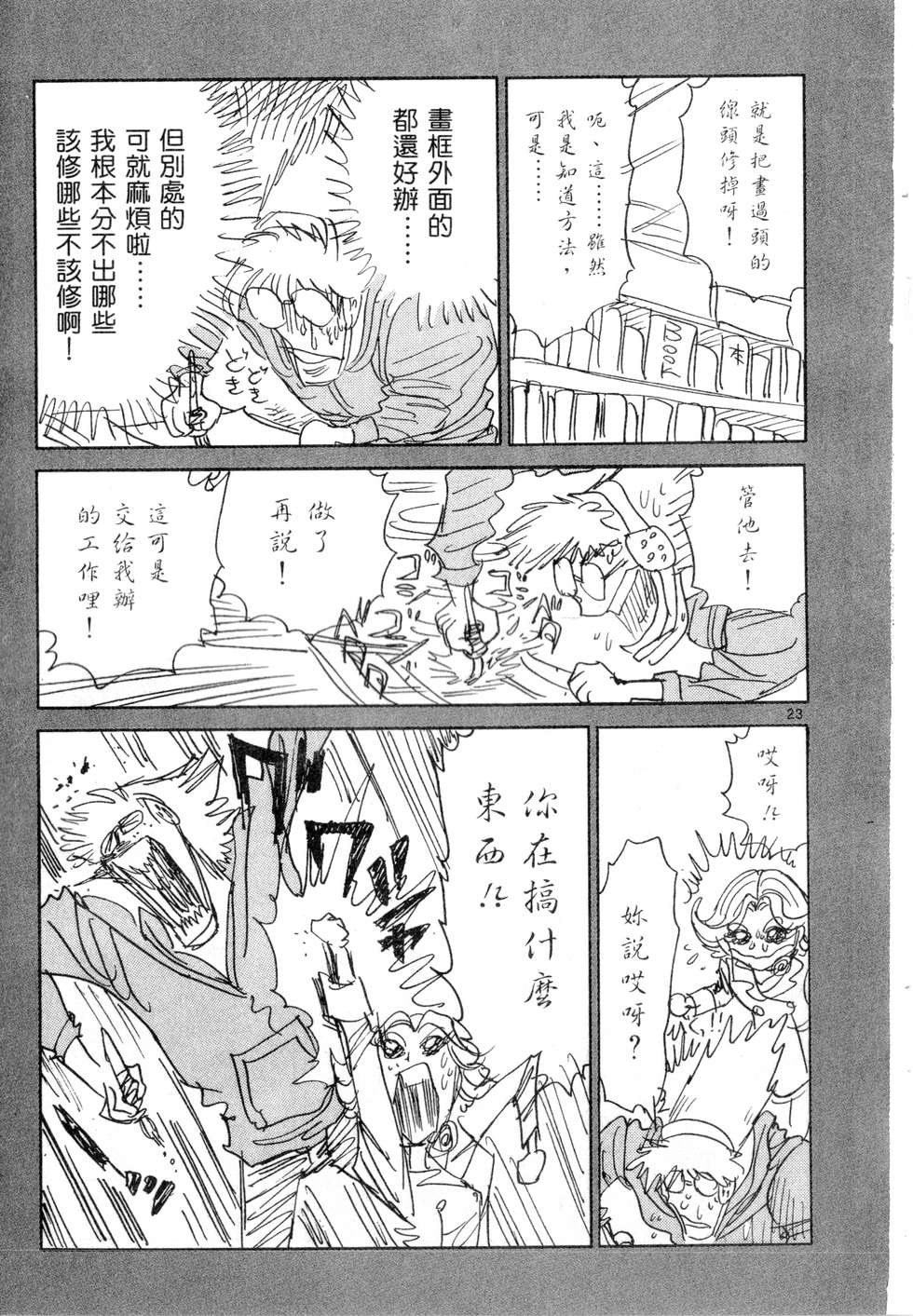 第111页
