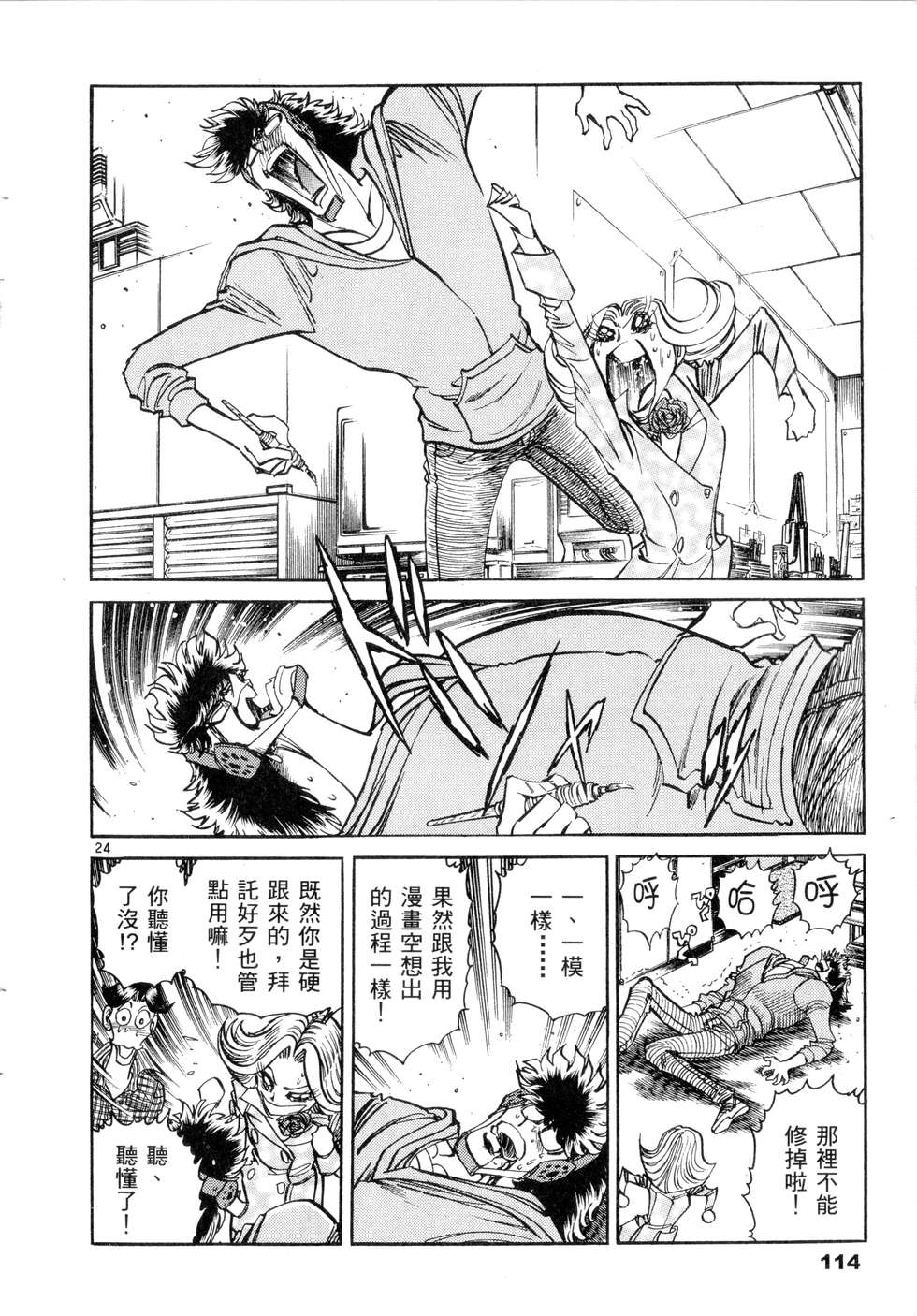第112页