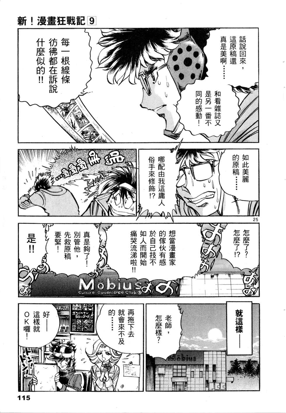 第113页