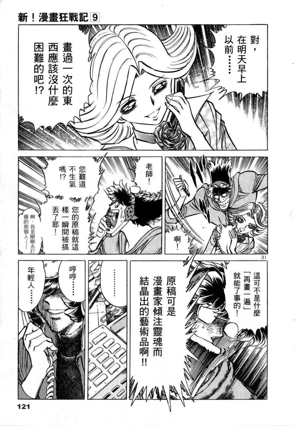 第119页